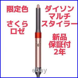 Dyson Airwrap MultiStyler HS05 Simple Model Sakura Rose Japan limited NEW